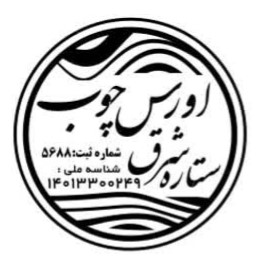 دست سازهای چوبی(قربانیان)